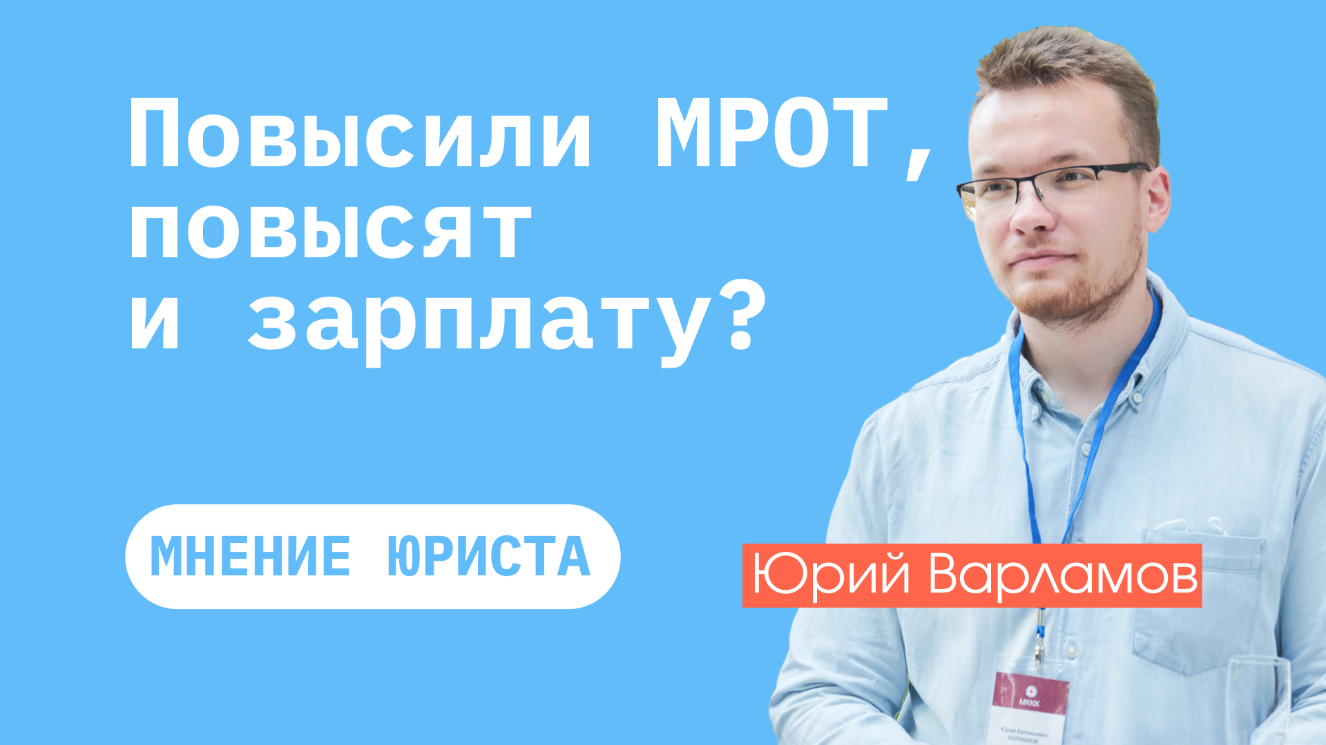 Повышение МРОТ и зарплата учителя - Профсоюз «Учитель»