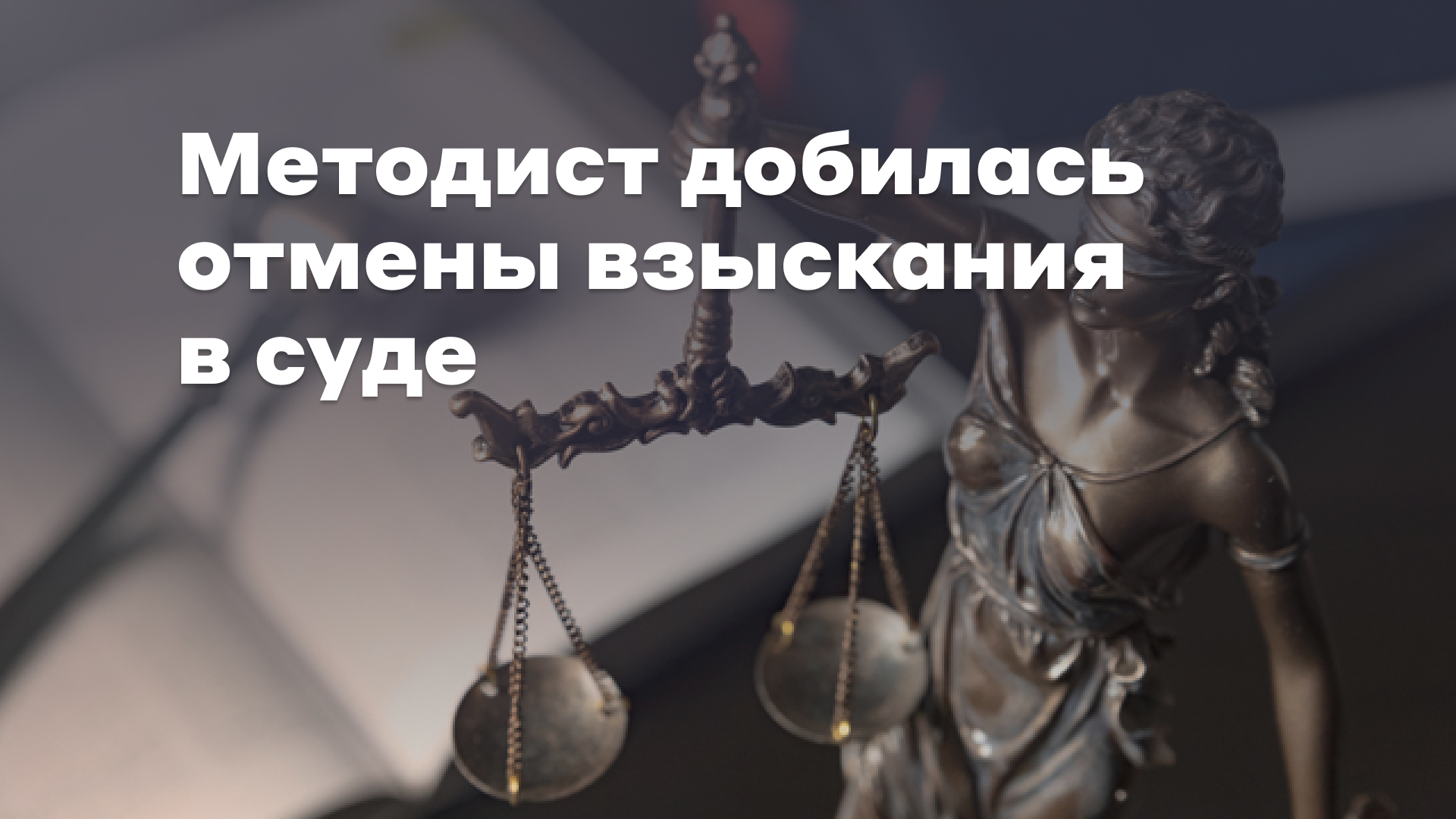 Отменено взыскание за опоздание на работу на 7 минут - Профсоюз «Учитель»