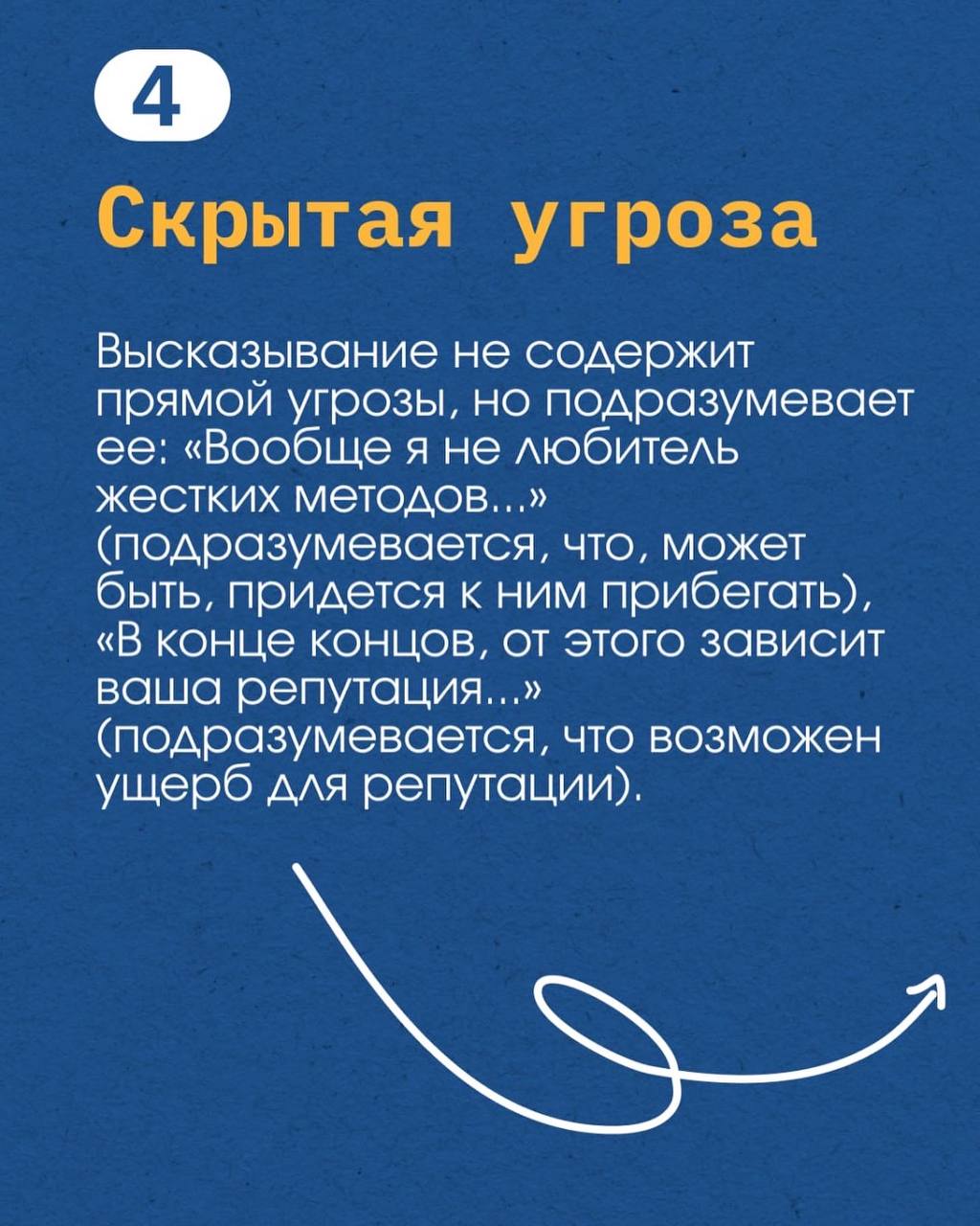 Что делать, если администрация оказывает давление. Личный опыт - Профсоюз  «Учитель»