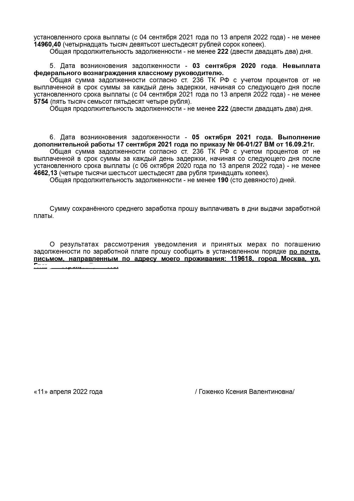 Педагог школы №1018 Москвы приостановила работу из-за невыплаты зарплаты -  Профсоюз «Учитель»